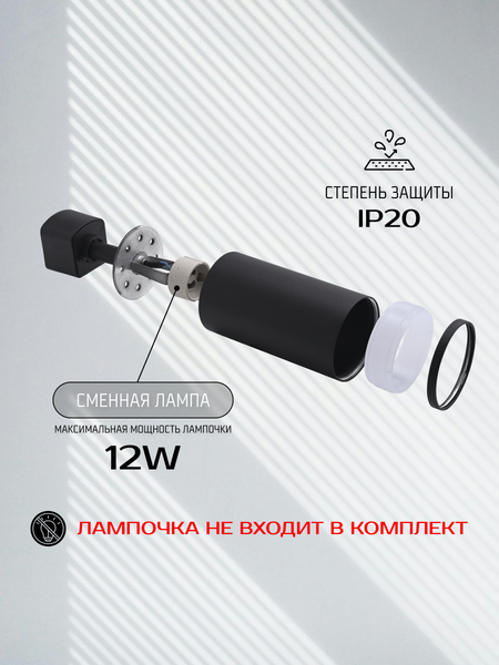 Изображение товара Трековый светильник Truenergy 21107