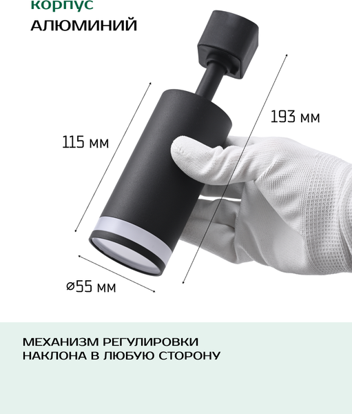 Изображение товара Трековый светильник Truenergy 21107