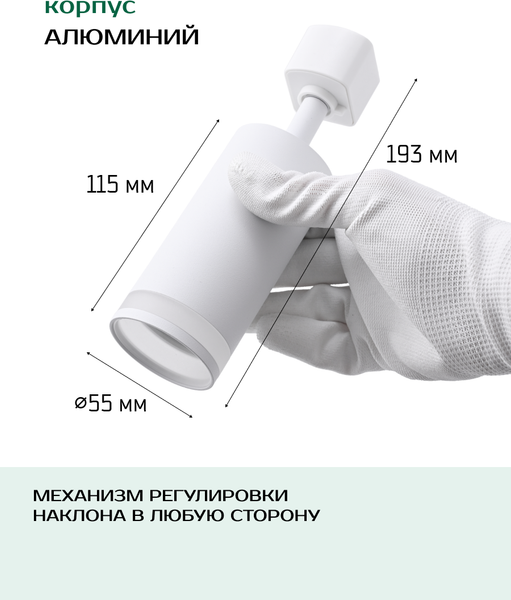 Изображение товара Трековый светильник Truenergy 21108
