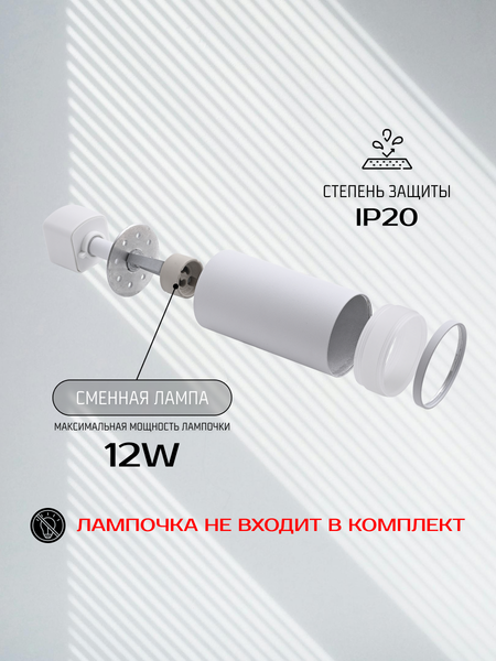 Изображение товара Трековый светильник Truenergy 21108