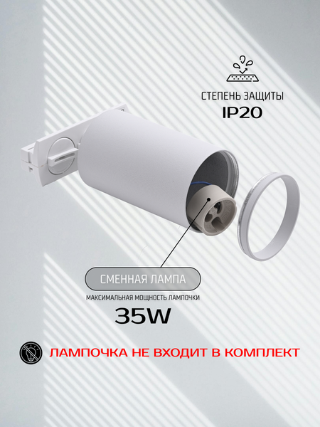 Изображение товара Трековый светильник Truenergy 21110