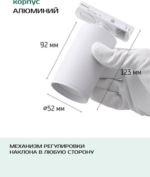 Изображение товара Трековый светильник Truenergy 21110