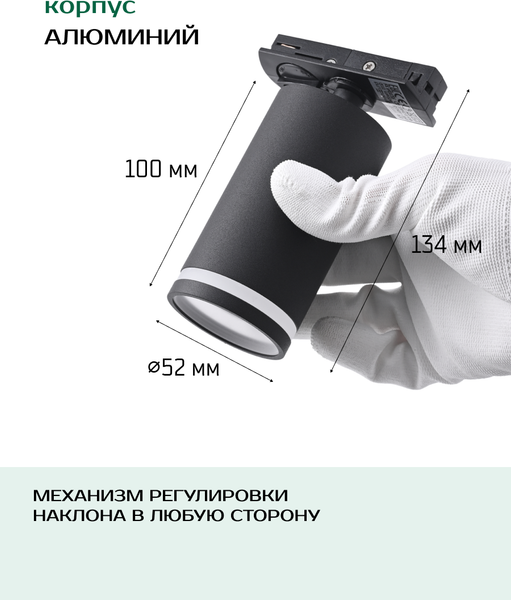 Изображение товара Трековый светильник Truenergy 21111