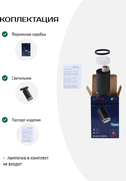 Изображение товара Трековый светильник Truenergy 21111