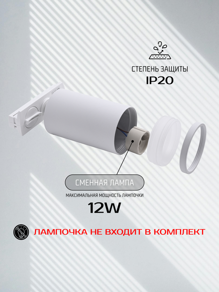 Изображение товара Трековый светильник Truenergy 21112