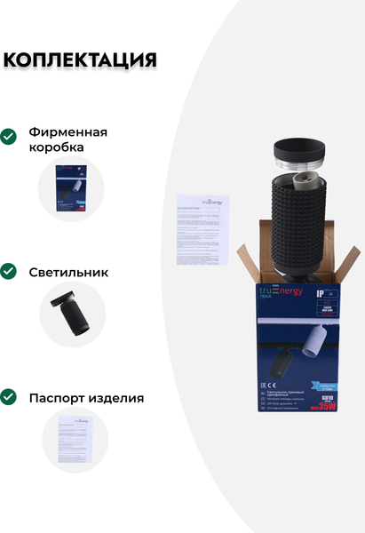 Изображение товара Трековый светильник Truenergy 21113