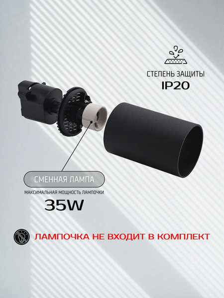 Изображение товара Трековый светильник Truenergy 21115