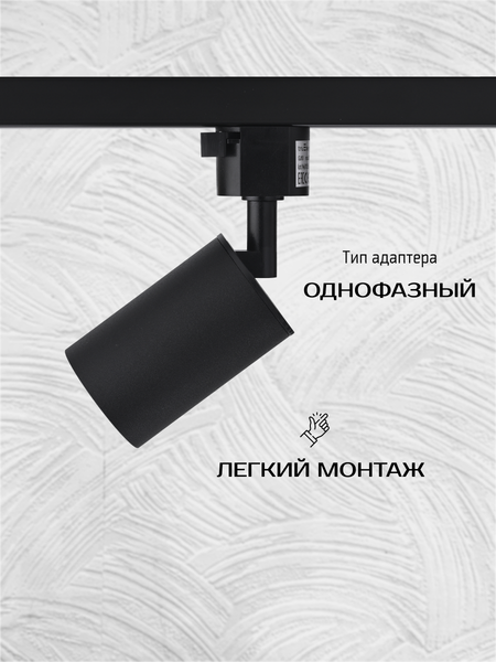 Изображение товара Трековый светильник Truenergy 21115