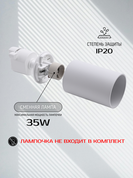 Изображение товара Трековый светильник Truenergy 21116