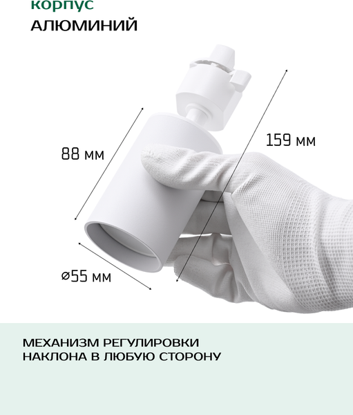Изображение товара Трековый светильник Truenergy 21116