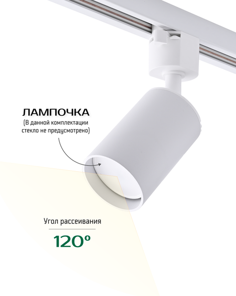 Изображение товара Трековый светильник Truenergy 21116