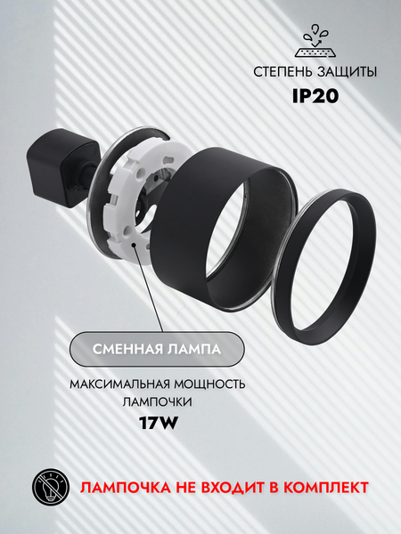 Изображение товара Трековый светильник Truenergy 21117
