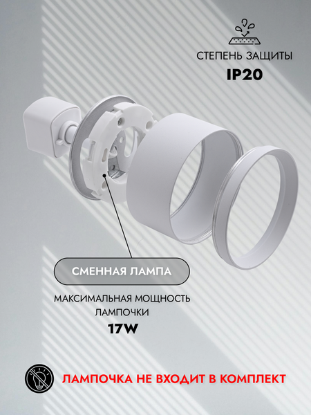 Изображение товара Трековый светильник Truenergy 21118