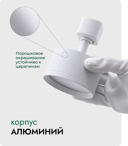 Изображение товара Трековый светильник Truenergy 21118