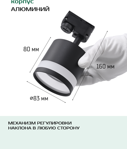 Изображение товара Трековый светильник Truenergy 21120