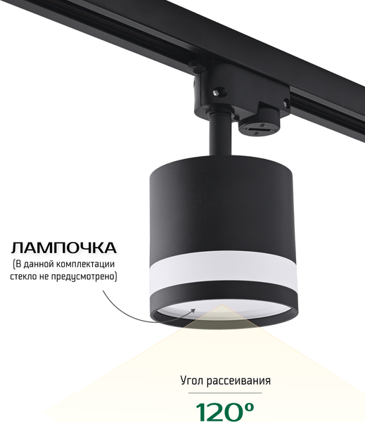 Изображение товара Трековый светильник Truenergy 21120