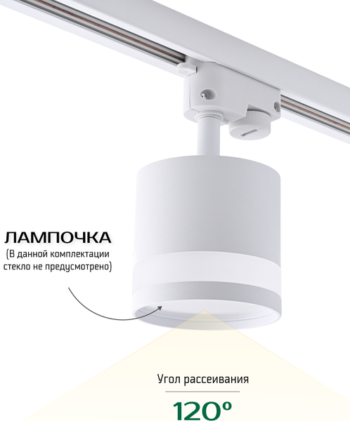 Изображение товара Трековый светильник Truenergy 21121