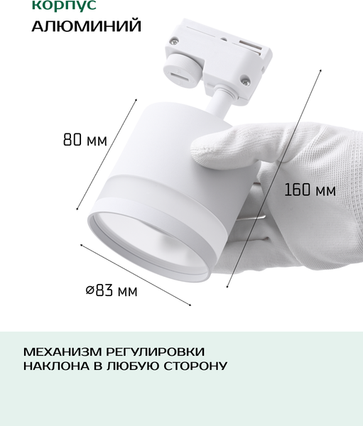 Изображение товара Трековый светильник Truenergy 21121