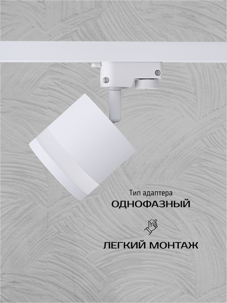 Изображение товара Трековый светильник Truenergy 21121