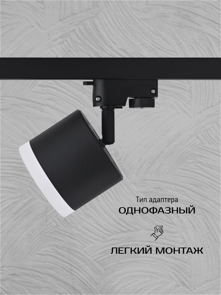 Изображение товара Трековый светильник Truenergy 21122