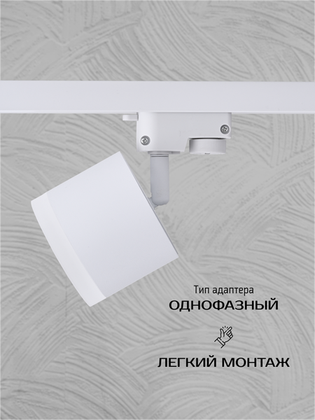 Изображение товара Трековый светильник Truenergy 21123