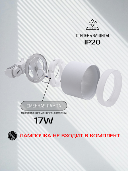 Изображение товара Трековый светильник Truenergy 21123