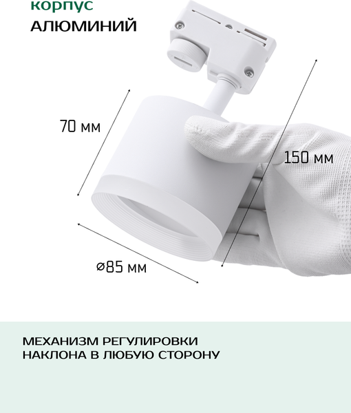 Изображение товара Трековый светильник Truenergy 21123
