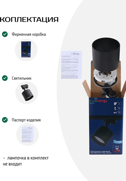 Изображение товара Трековый светильник Truenergy 21124