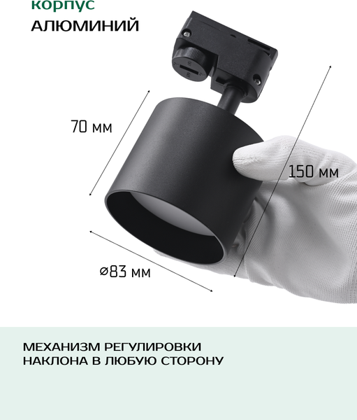 Изображение товара Трековый светильник Truenergy 21124