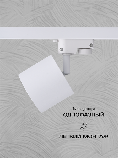 Изображение товара Трековый светильник Truenergy 21125