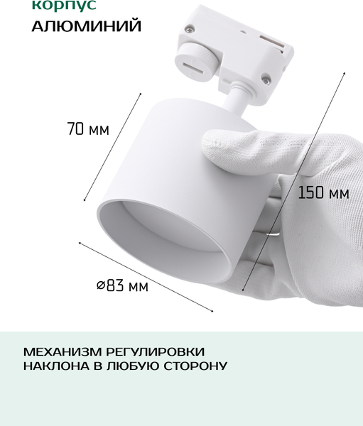 Изображение товара Трековый светильник Truenergy 21125