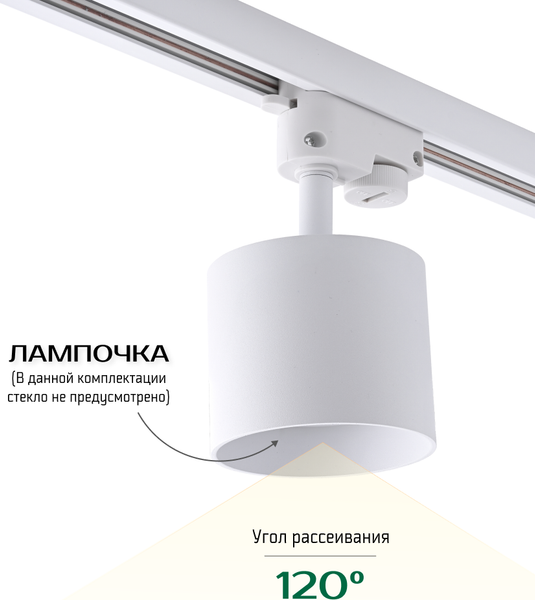 Изображение товара Трековый светильник Truenergy 21125