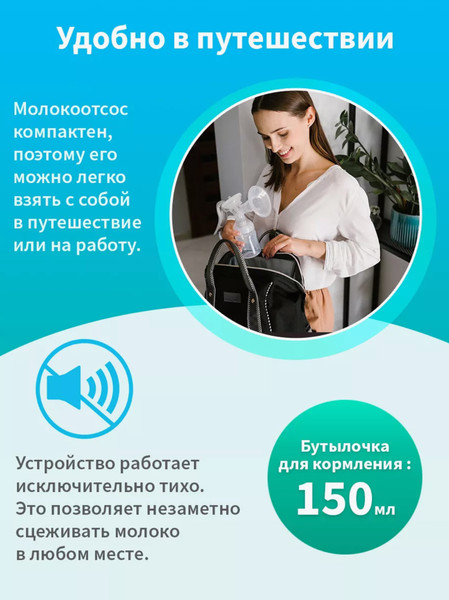 Изображение товара Молокоотсос ручной BabyOno Anatomy с бутылочкой / 1484