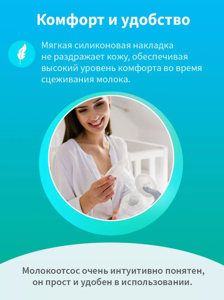 Изображение товара Молокоотсос ручной BabyOno Anatomy с бутылочкой / 1484