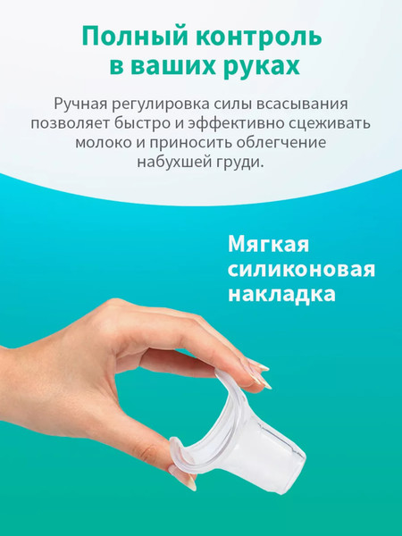 Изображение товара Молокоотсос ручной BabyOno Anatomy с бутылочкой / 1484