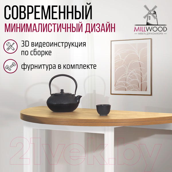Изображение товара Обеденный стол Millwood Далис 1 (дуб золотой Craft/металл белый)