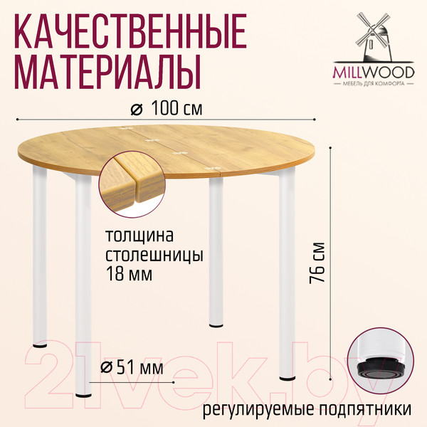 Изображение товара Обеденный стол Millwood Далис 1 (дуб золотой Craft/металл белый)
