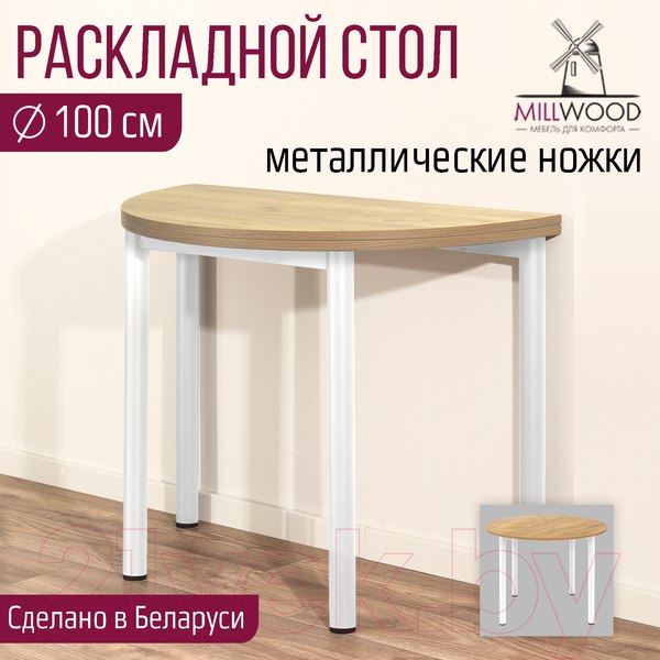 Изображение товара Обеденный стол Millwood Далис 1 (дуб золотой Craft/металл белый)