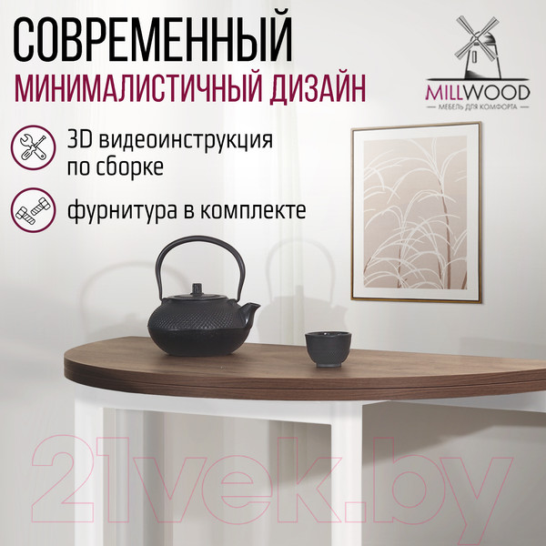Изображение товара Обеденный стол Millwood Далис 1 (дуб табачный Craft/металл белый)