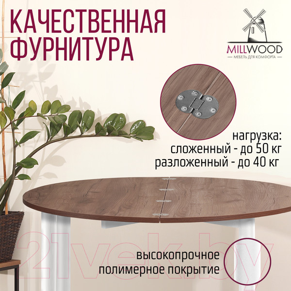 Изображение товара Обеденный стол Millwood Далис 1 (дуб табачный Craft/металл белый)