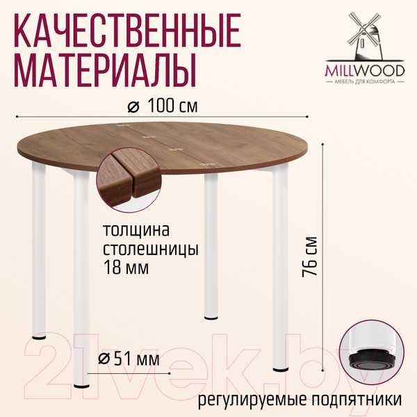 Изображение товара Обеденный стол Millwood Далис 1 (дуб табачный Craft/металл белый)