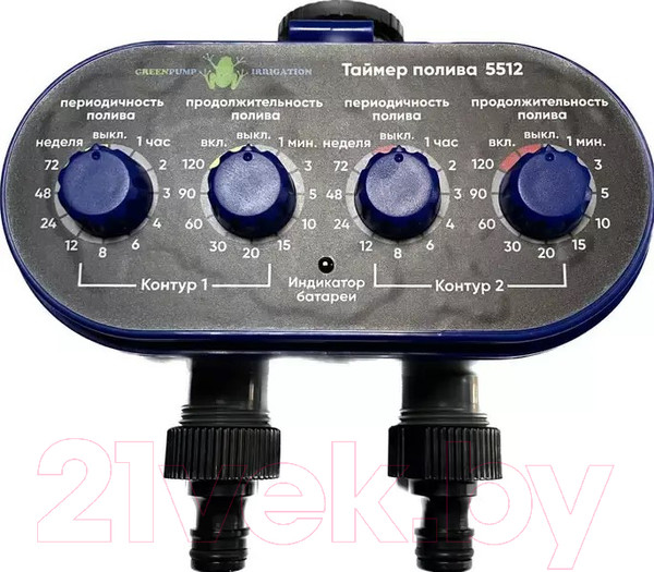 Изображение товара Таймер для управления поливом GreenPump Шаровый двухконтурный / 5512