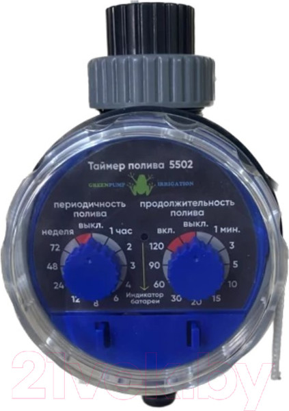 Изображение товара Таймер для управления поливом GreenPump Шаровый электронный / 5502