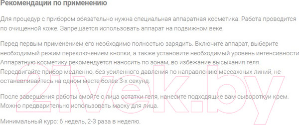 Изображение товара Массажер для лица Gezatone m357 / 1301337