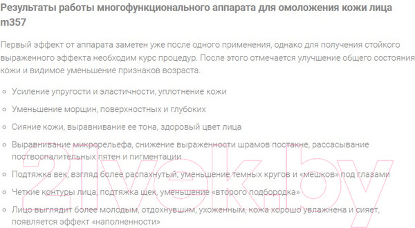 Изображение товара Массажер для лица Gezatone m357 / 1301337