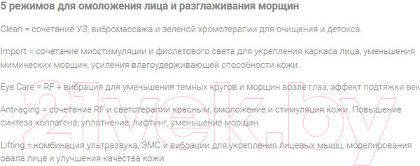 Изображение товара Массажер для лица Gezatone m357 / 1301337