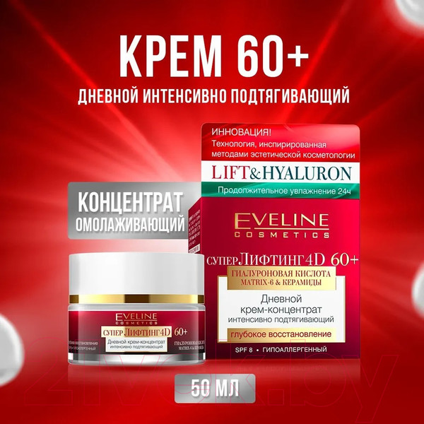 Изображение товара Крем для лица Eveline Cosmetics Концентрат Дневной Интенсивно подтягивающий SPF8 (50мл)