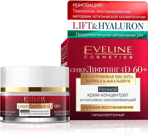 Изображение товара Крем для лица Eveline Cosmetics Концентрат Ночной Интенсивно омолаживающий (50мл)