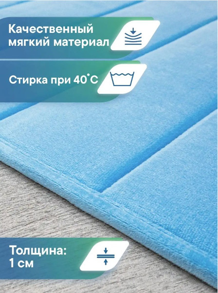 Изображение товара Набор ковриков для ванной и туалета Вилина Велюр / 7173 (50x80, 50x50, голубой)