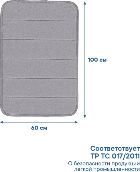 Изображение товара Набор ковриков для ванной и туалета Вилина Велюр 7174 (60x100, 50x60, светло-серый)